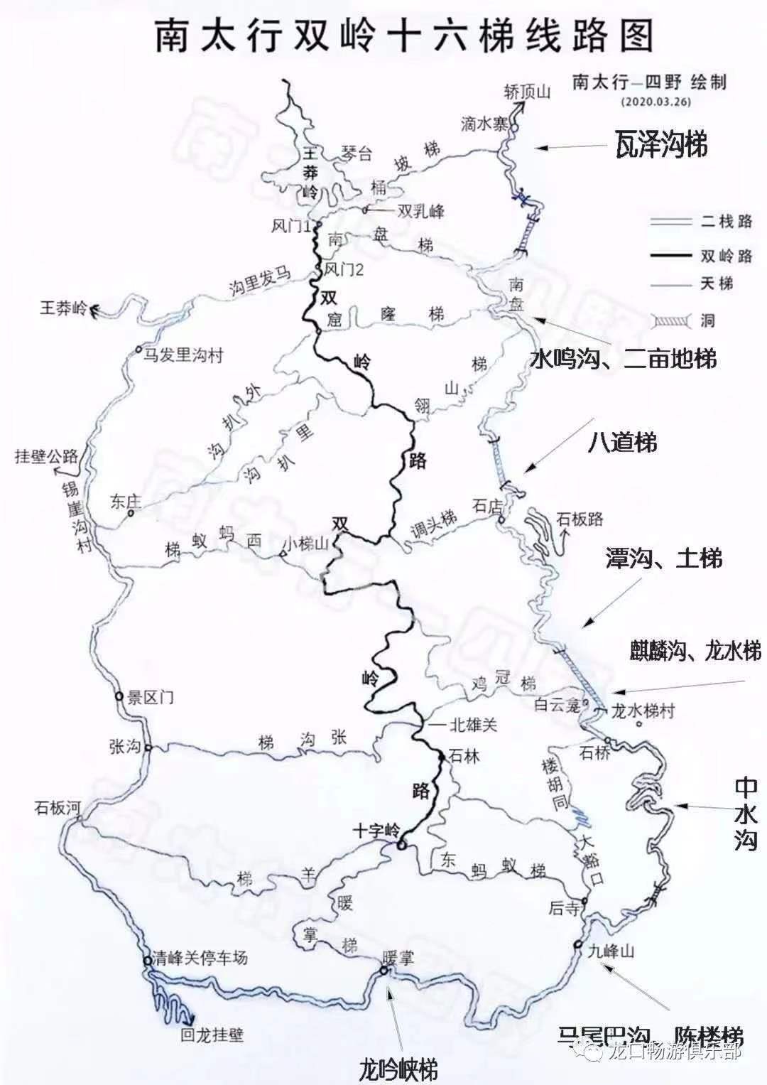 南太行双岭十六梯线路图.jpg